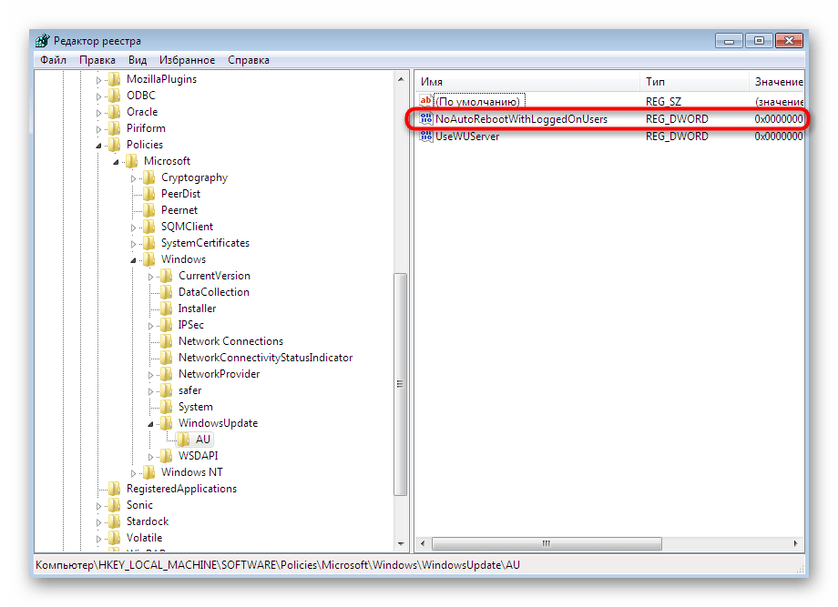 Переход к редактированию параметра автоматического перезапуска ПК в редакторе реестра Windows 7