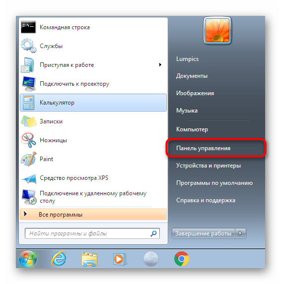 Переход в панель управления для открытия меню Администрирование в Windows 7