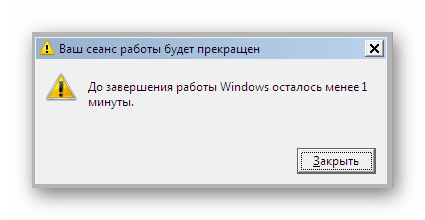 Уведомление о перезагрузке компьютера в безопасном режиме Windows 7