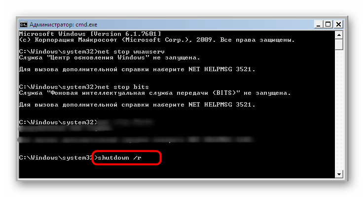 Перезапуск компьютера в безопасном режиме после остановки установки обновлений Windows 7