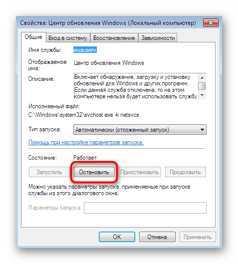 Отключить установку обновлений Windows 7 через остановку службы