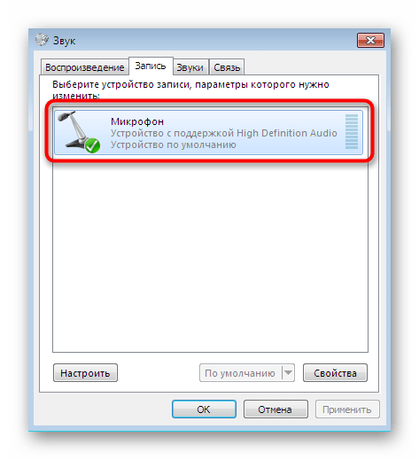 Выбор микрофона в меню Звук для его отключения в Windows 7