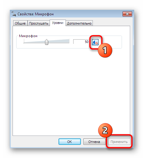Применение изменений после отключения звука микрофона в Windows 7