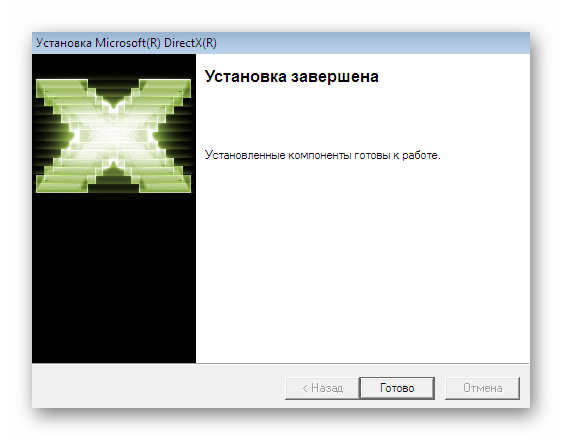 Успешное завершение установки DirectX 9 для решения проблем с запуском Diablo 2 в Windows 7