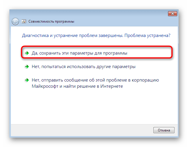 Сохранение изменений настроек совместимости при решении проблем с запуском Diablo 2 в Windows 7