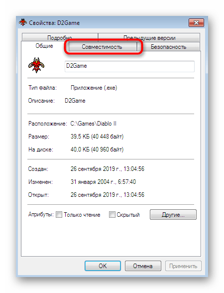 Переход к разделу Совместимость для ручной настройки запуска Diablo 2 в Windows 7