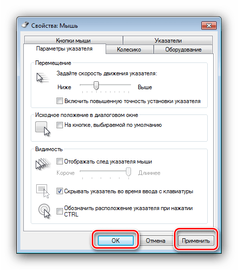 Применить настройки калибровки для устранения дёргающегося курсора мыши на Windows 7