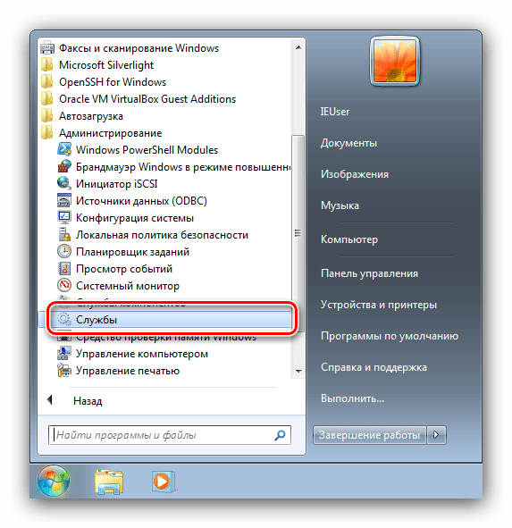 Запустить оснастку служб для решения проблемы обнаружения интерактивных служб на Windows 7