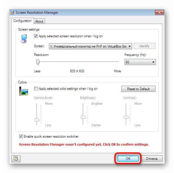 Применение настроек после внесения изменений в Screen Resolution Manager