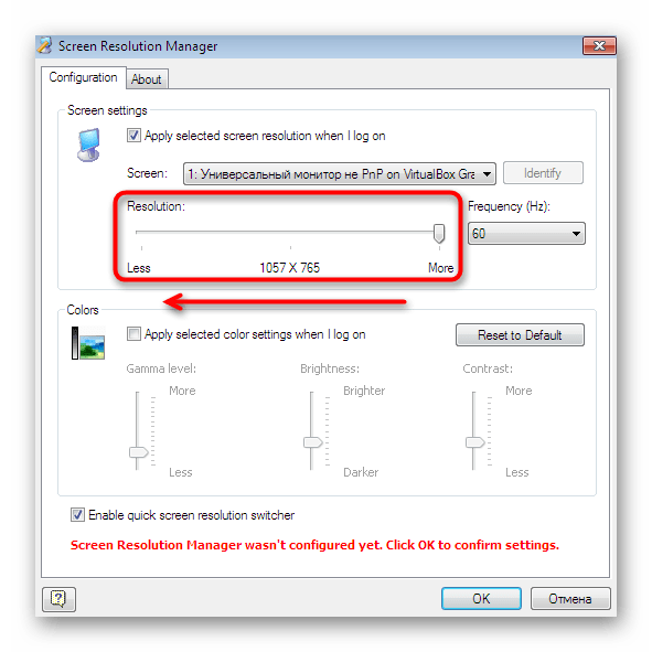 Ползунок для уменьшения разрешения через программу Screen Resolution Manager