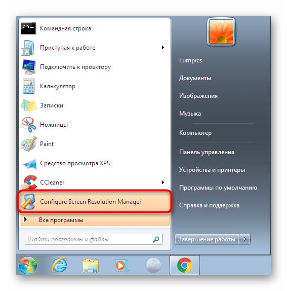 Запуск программы Screen Resolution Manager после установки через меню Пуск