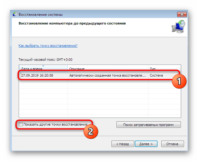 Просмотр доступных точек восстановления в Мастере восстановления системы Windows 7