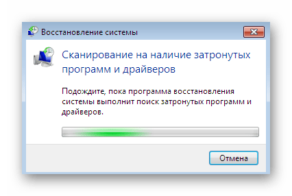 Загрузка входящих в точку восстановления программ в Windows 7