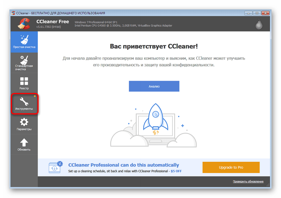 Использование программы CCleaner для просмотра точек восстановления в Windows 7