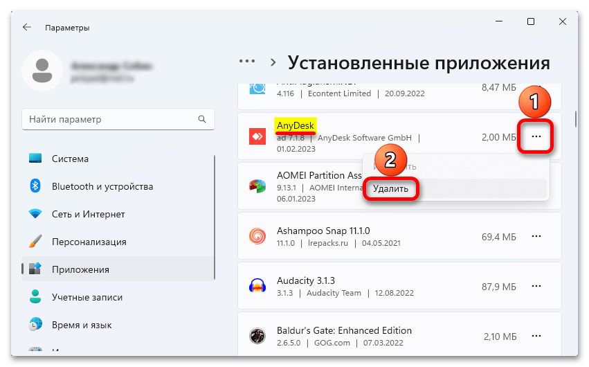 Отключен от сети Anydesk в Windows 11_017