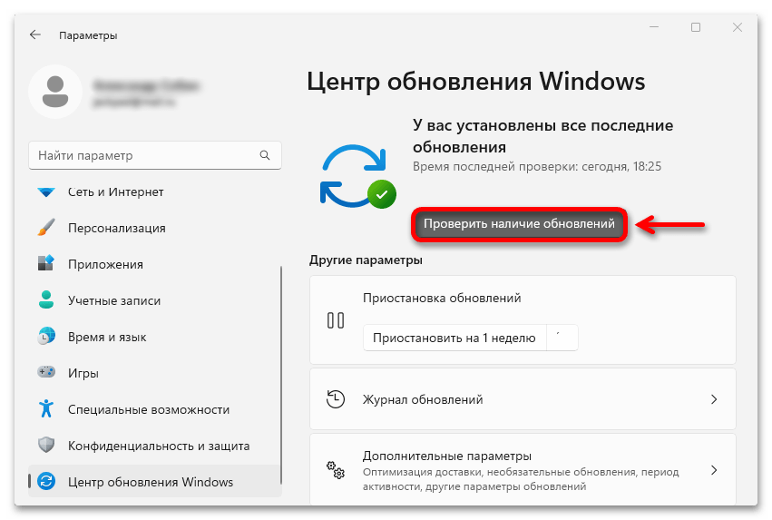 Отключен от сети Anydesk в Windows 11_020