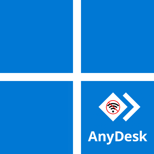 Відключено від мережі Anydesk в Windows 11