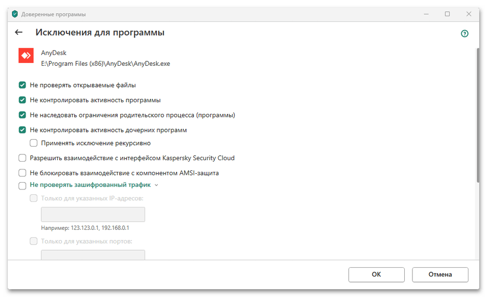 Отключен от сети Anydesk в Windows 11_014