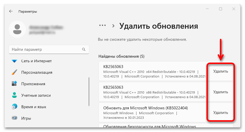 Отключен от сети Anydesk в Windows 11_021