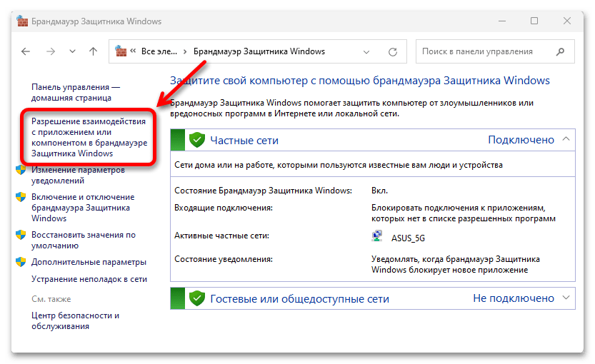 Отключен от сети Anydesk в Windows 11_005