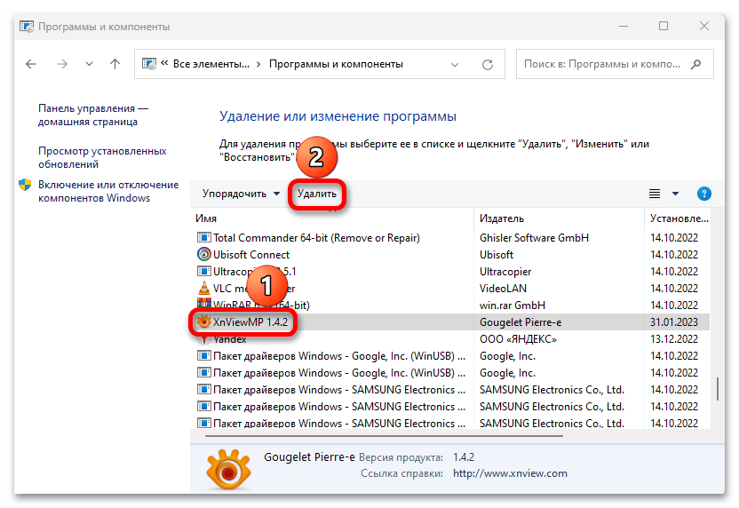 Отключен от сети Anydesk в Windows 11_023