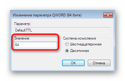 Ввод нового значения TTL в Windows 7 через редактор реестра