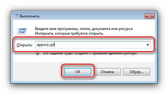 Открыть программы и компоненты для решения проблем с неполадкой Ошибочный образ