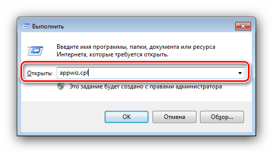 Открыть программы и компоненты для решения проблем с установкой обновления KB4503292 в WIndows 7