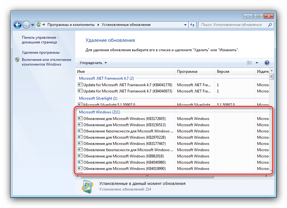 Последний установленный апдейт для решения проблем с установкой обновления KB4503292 в WIndows 7
