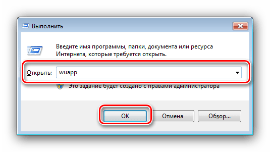 Открыть Центр обновления для решения проблем с установкой обновления KB4503292 в WIndows 7