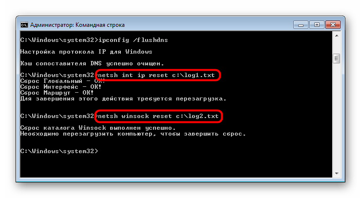 Сброс настроек пула протоколов TCP IP и Winsock через Командную строку Windows 7