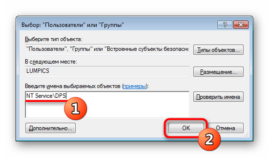 Добавление новой группы для выдачи разрешения в Редакторе реестра Windows 7