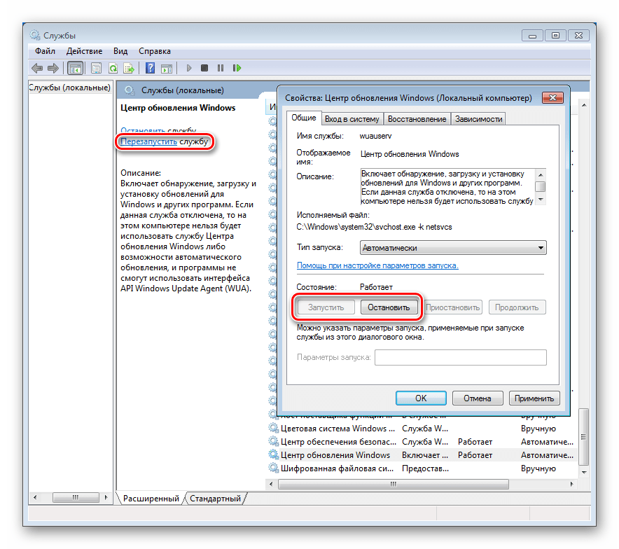 Перезапуск службы Центра обновления в системной оснастке в ОС Windows 7