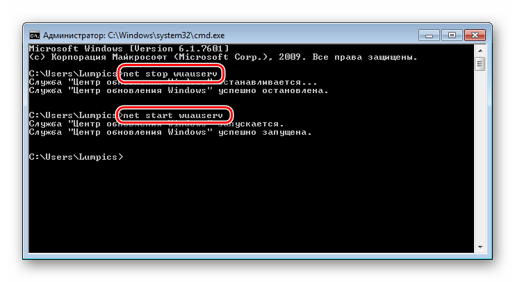 Рестарт службы Центра обновления из Командной строки в ОС Windows 7