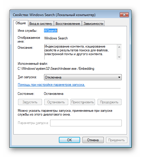 Отключенная служба Windows Search в Windows 7