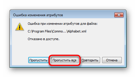 Пропуск отключения индексации системных файлов в Windows 7