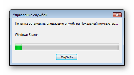 Отключение службы Windows Search в Windows 7