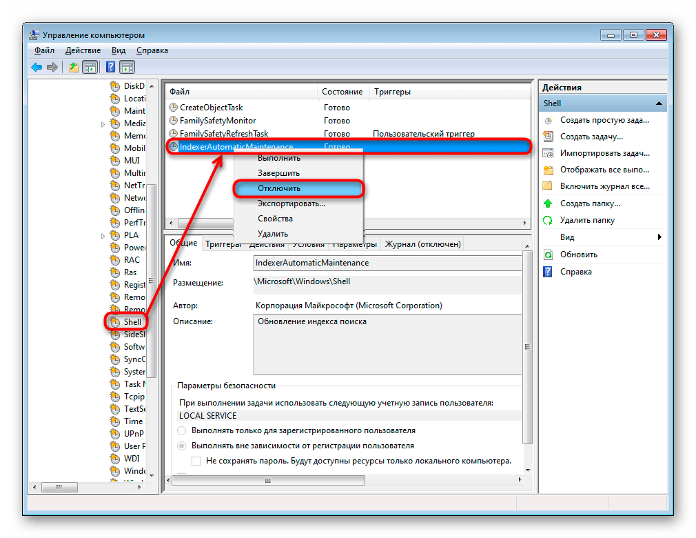 Отключение задачи индексирования в Планировщике заданий Windows 7