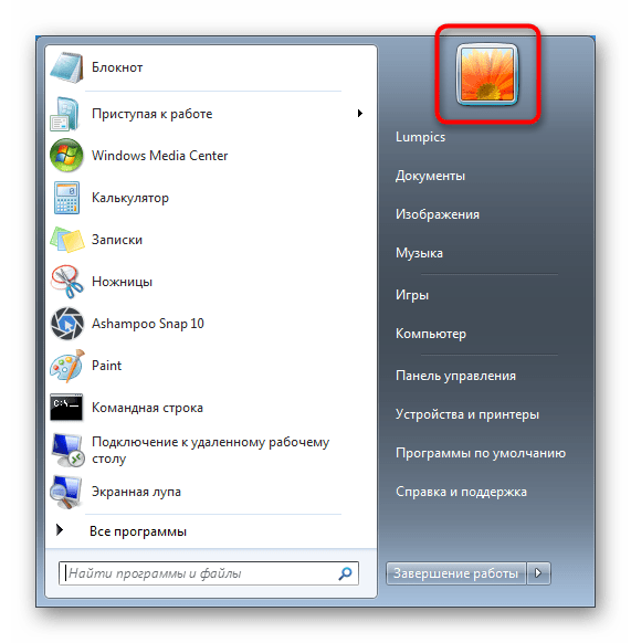 Переход в настройки учетной записи через Пуск в Windows 7