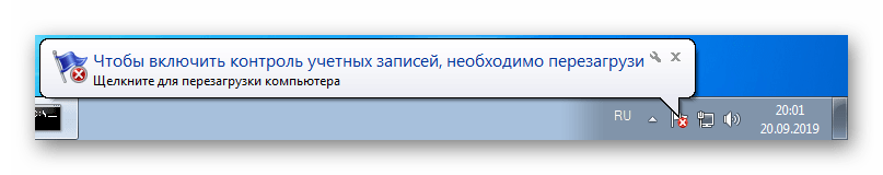 Оповещение о необходимости перезагрузки компьютера после включения UAC в Windows 7