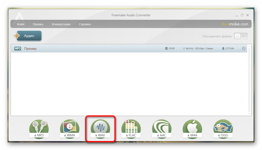 Vyihodnoy-format-fayla-v-Freemake-Audio-Converter