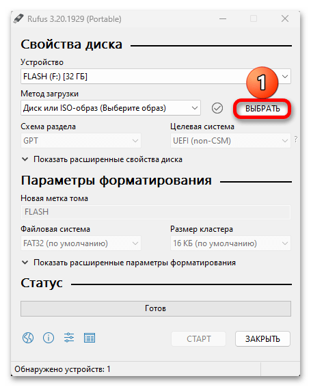 Не виден жесткий диск в Windows 11_022