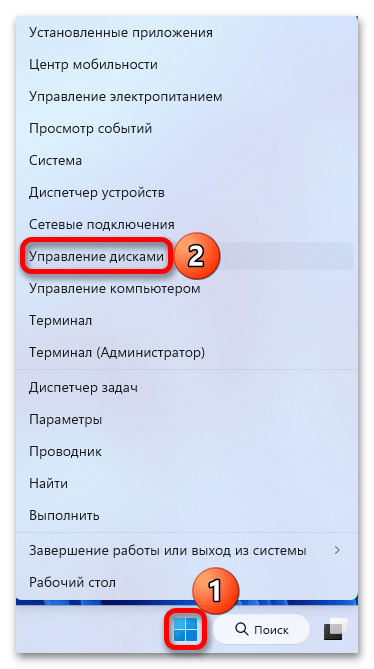 Не виден жесткий диск в Windows 11_009