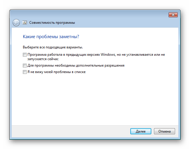 Вопросы мастера по совместимости программ в Windows 7