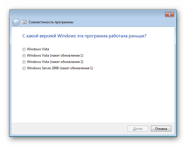 Выбор операционной системы для совместимости программы в Windows 7
