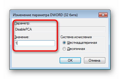 Создание параметра DisablePCA в реестре в Windows 7