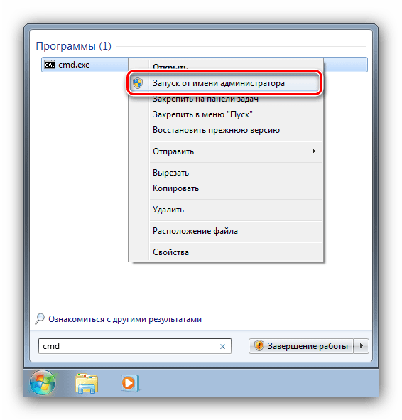 Открыть командную строку для очистки кэша DNS в Windows 7