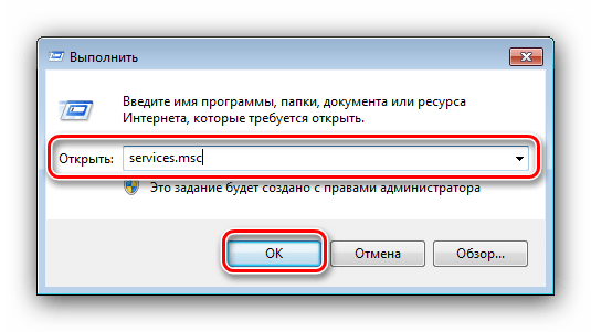 Открыть службы для решения проблем с очисткой кэша DNS в Windows 7