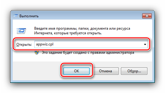 Открыть программы и компоненты для удаления uBar системными средствами Виндовс 7