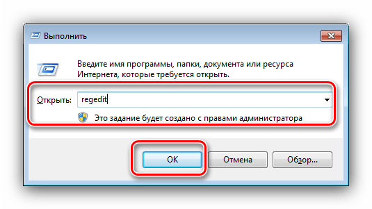 Запустить редактор реестра для удаления uBar системными средствами Виндовс 7